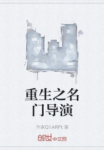 The Famous Director of Rebirth