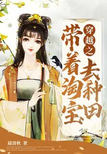 Time Travel and Take Taobao to Farm