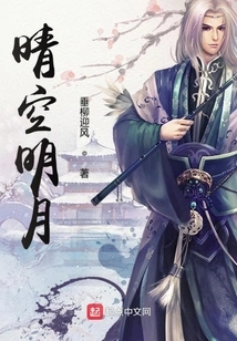 Clear Sky and Bright Moon Heart