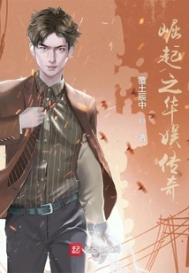 The Rise of China Entertainment Legend