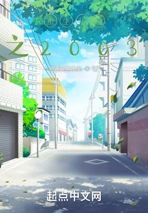 Rebirth of China Entertainment 2003