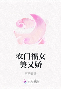 Nongmen Fu Girl is Beautiful and Delicate