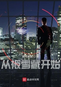 Starting from Being Hidden