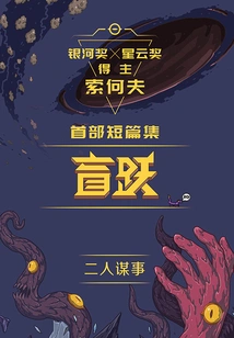 Two People Plotting Something