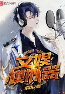 Entertainment Simulator