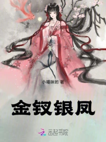 Golden Hairpin and Silver Phoenix