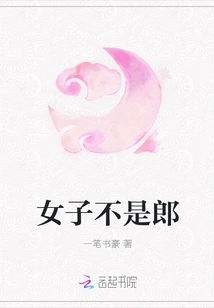 A Woman is Not a Man