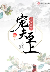 Peasant Girl is Reborn and Loves Her Husband Supremely