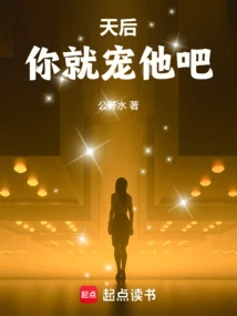 Queen, Just Pamper Him