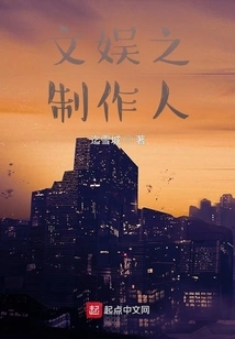 Entertainment Producer