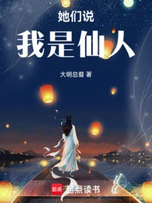 They Say I Am a Fairy