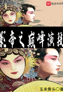 The Pinnacle Acting Skills of the Movie King