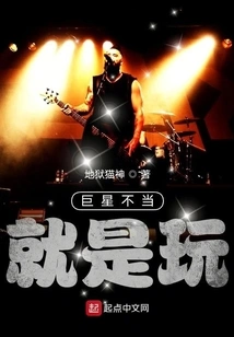 Superstars Don't Do Anything Right, They Just Play!