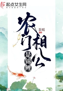 Mr. Nongmen is a Koi Carp