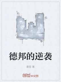 Germany's Counterattack