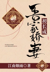 My Lovely Wife Has Just Grown Up