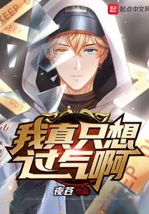 I Really Just Want to Be Angry