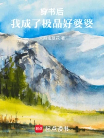 After Reading the Book, I Became the Best Mother-in-law