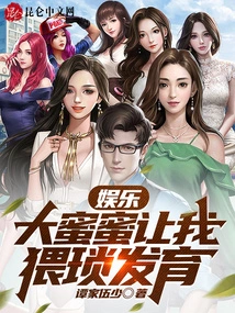 Entertainment: Damimi Makes Me Grow Obscenely