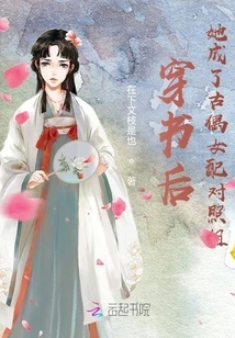 After Passing Through the Book, She Became the Comparison Group of Female Partners of Ancient Dolls