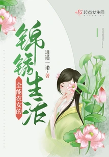 The Splendid Life of an Almighty Farm Girl