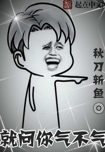 Just Asking You If You Are Angry?