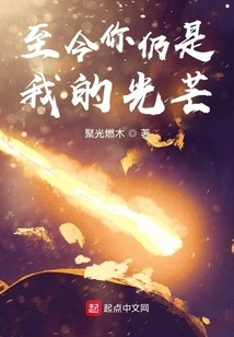 You Are Still My Light to This Day