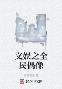 Entertainment's National Idol