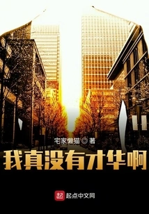 I Really Have No Talent