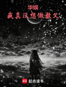 China Entertainment: I Really Don't Want to Be the Godfather