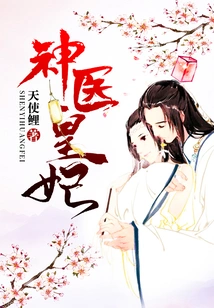 Miracle Doctor Princess