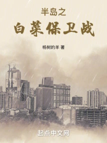 Peninsula Battle of Cabbage