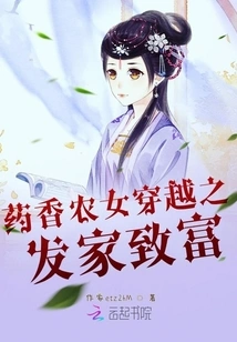The Yao Xiangnong Girl Traveled Through Time to Make a Fortune