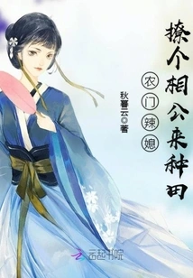 Mr. Nongmen, Come and Farm Now