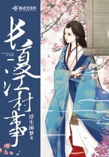 Changxiajiang Village Affairs