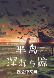 Peninsula: Deep Sea and Whales