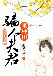 Rebirth of the Splendid Pastoral