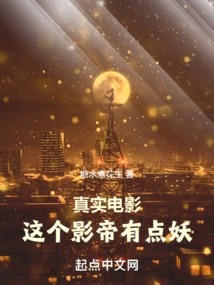 Real Movie, This Actor is a Bit of a Monster