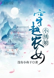 Time Travel Peasant Girl Little Embroiderer