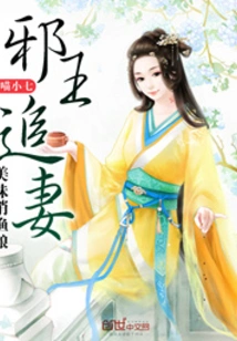 The Hidden King Pursues His Wife: Delicious and Pretty Fisherman