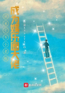 From Mcn Boss to Entertainment Industry Boss