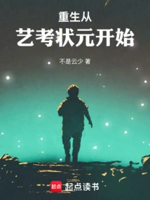 Rebirth Begins with the Top Scorer in the Art Exam