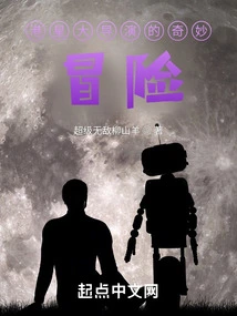 The Bizarre Adventure of Hong Kong Star Director