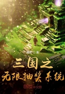 Three Kingdoms Unlimited Lottery System