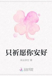 I Just Pray That You Are Well