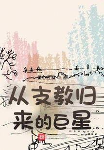 The Superstar Who Returned from Teaching