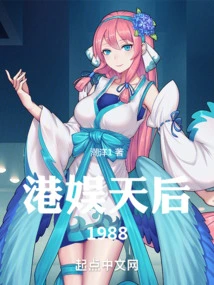 Hong Kong Entertainment Queen 1988