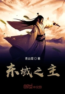 Lord of the Eastern Region