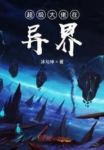 Super Boss in Another World