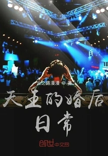 The King's Daily Life after Marriage